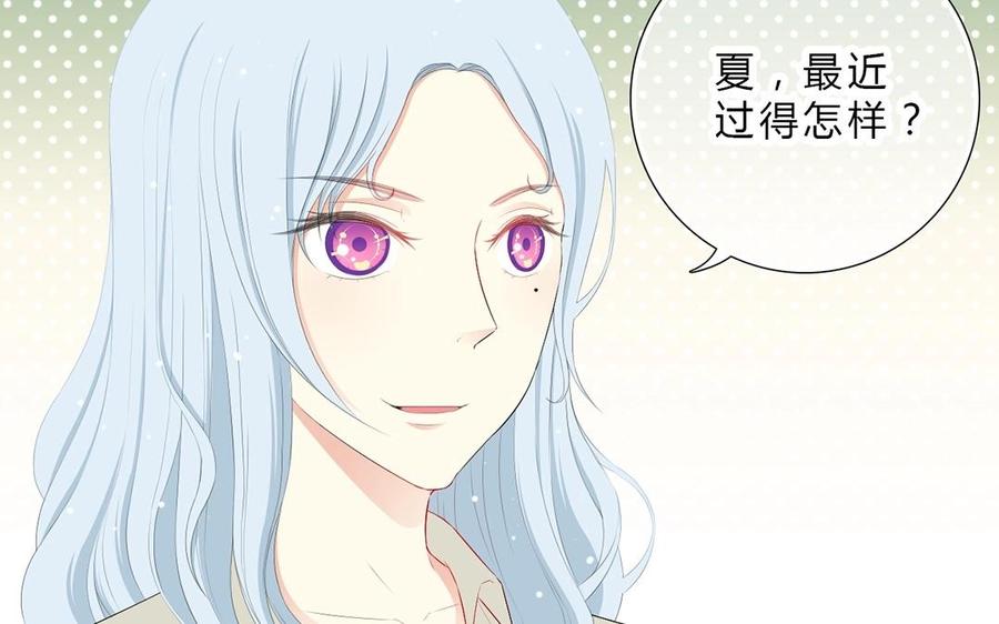 《干掉夏仁》第9话 吻我一下 第18页