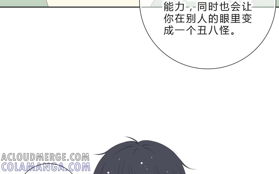 《干掉夏仁》第9话 吻我一下 第7页