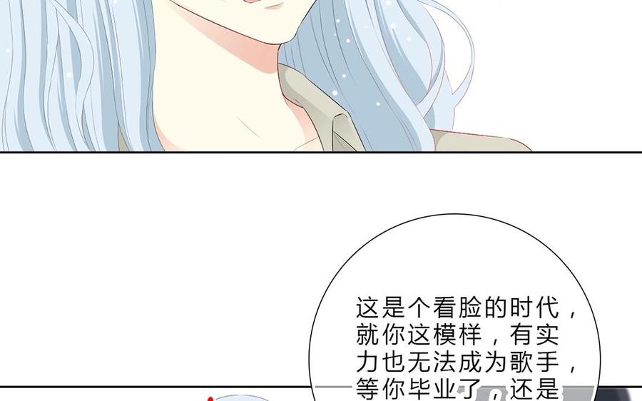 《干掉夏仁》第9话 吻我一下 第38页