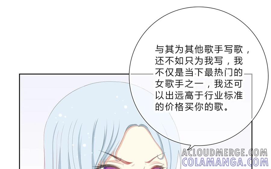 《干掉夏仁》第9话 吻我一下 第40页