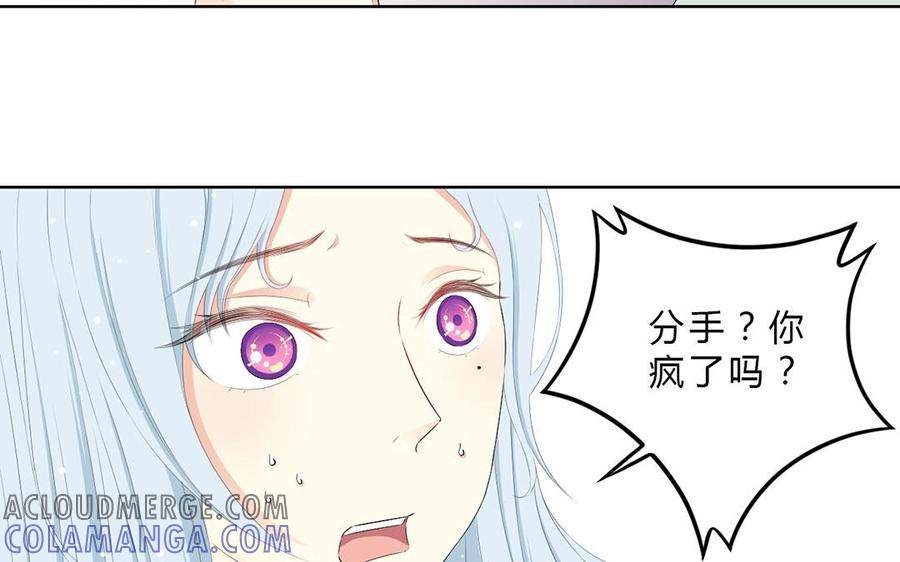 《干掉夏仁》第9话 吻我一下 第37页