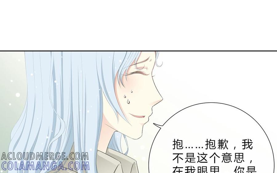 《干掉夏仁》第9话 吻我一下 第25页