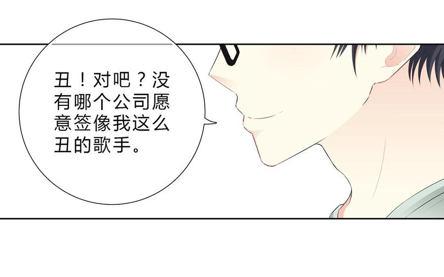 《干掉夏仁》第9话 吻我一下 第24页