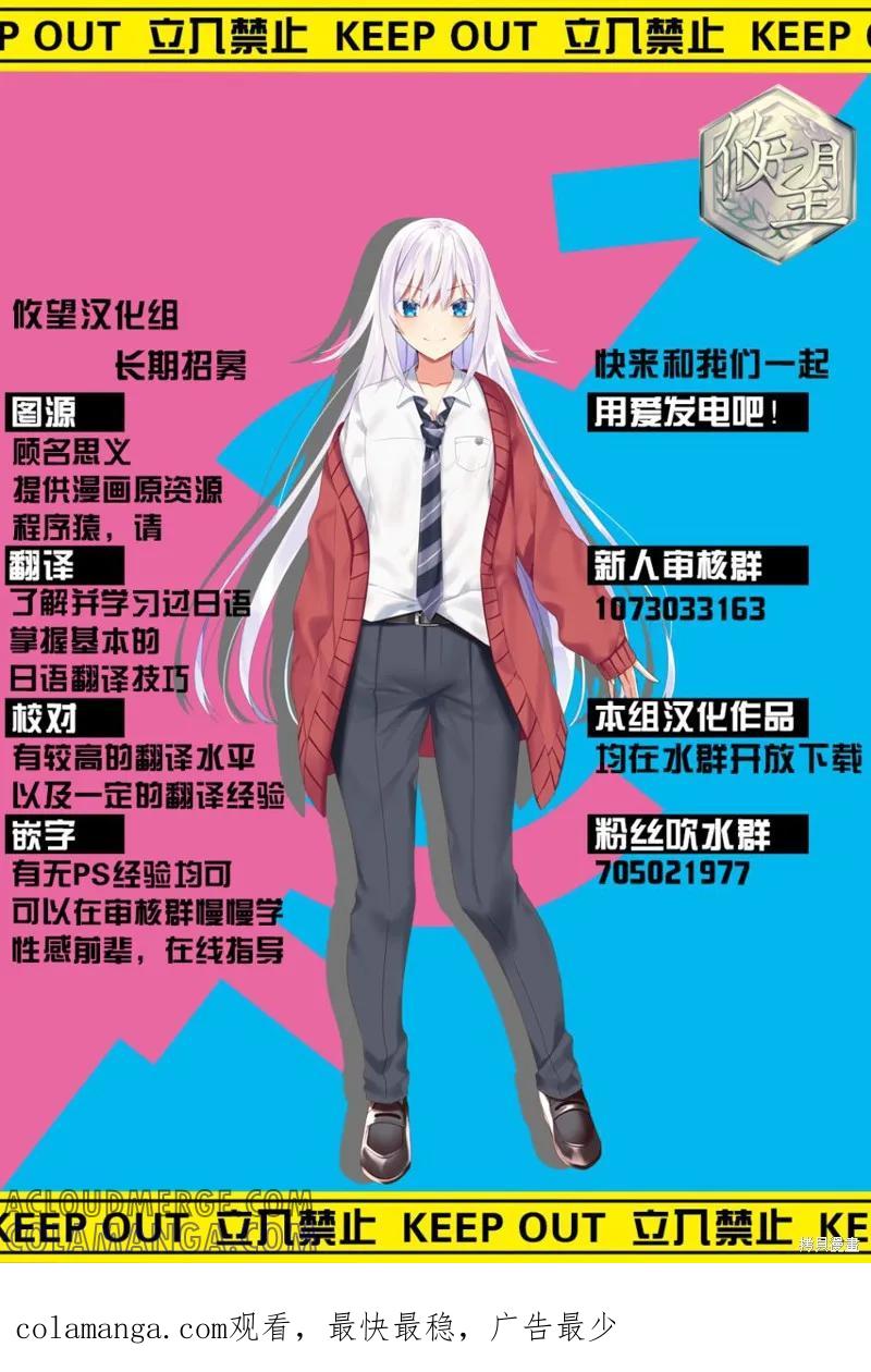 女神的露天咖啡厅 - 第08话 - 第19张图