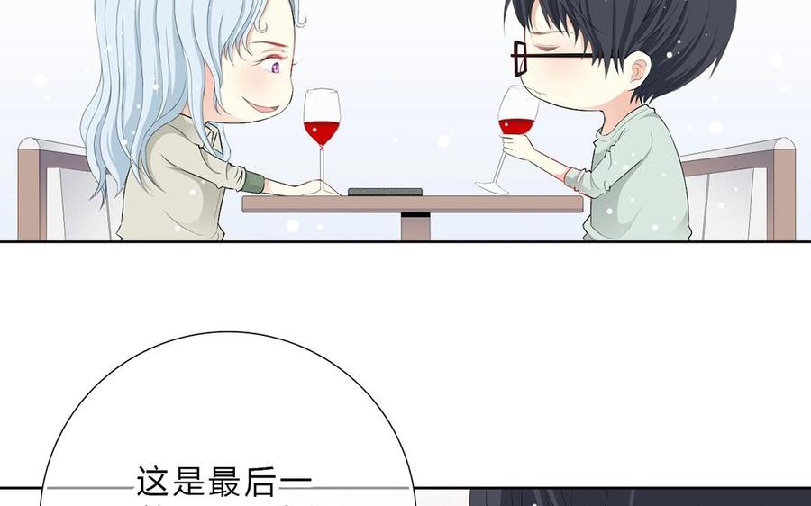 《干掉夏仁》第9话 吻我一下 第35页