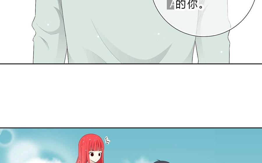《干掉夏仁》第9话 吻我一下 第9页