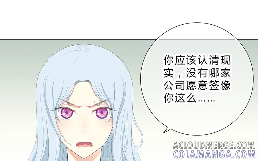 《干掉夏仁》第9话 吻我一下 第22页