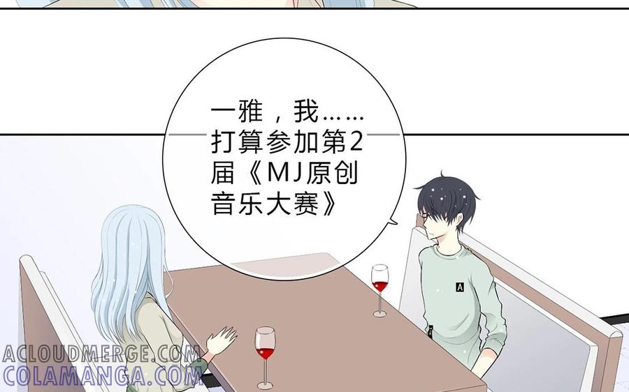 《干掉夏仁》第9话 吻我一下 第19页