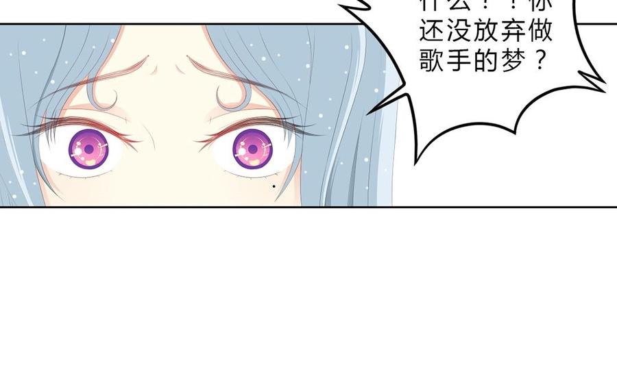 《干掉夏仁》第9话 吻我一下 第21页