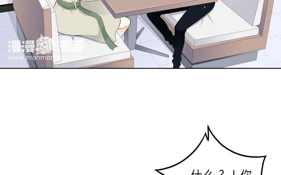 《干掉夏仁》第9话 吻我一下 第20页