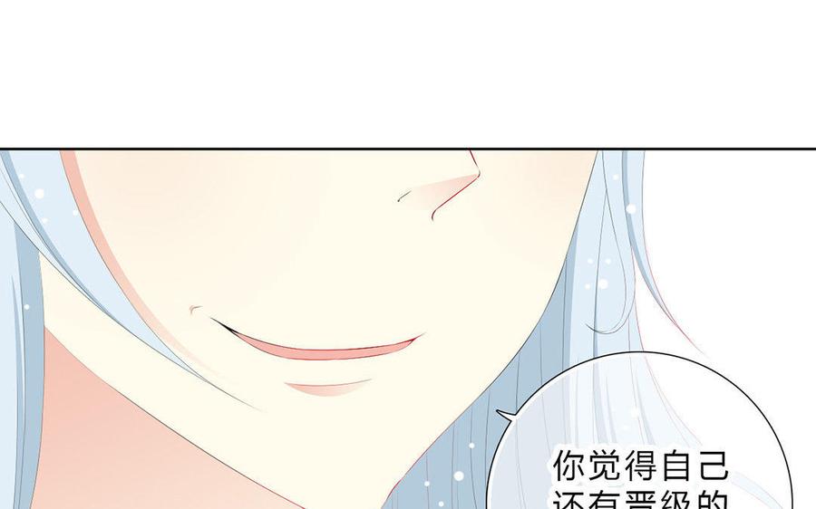 《干掉夏仁》第10话 帅炸了 第6页