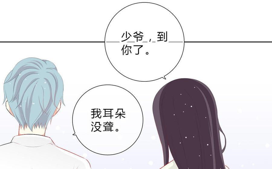 《干掉夏仁》第10话 帅炸了 第39页