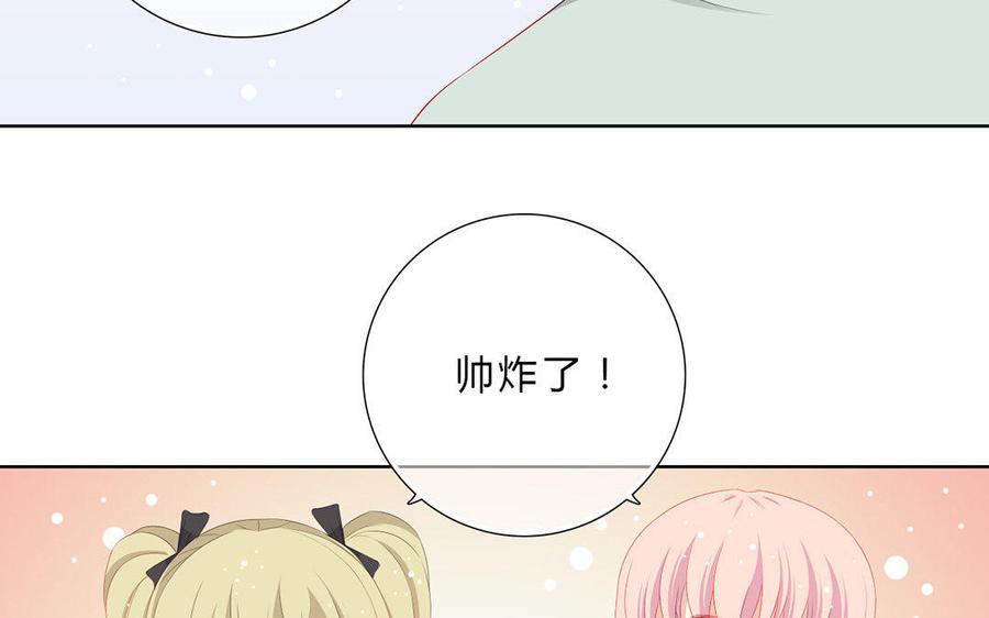 《干掉夏仁》第10话 帅炸了 第20页