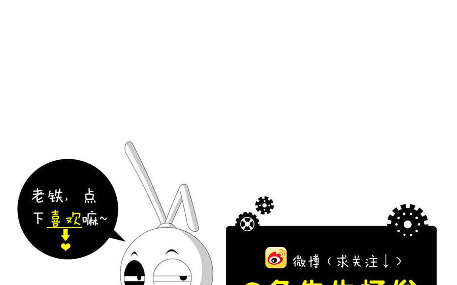 《干掉夏仁》第10话 帅炸了 第47页