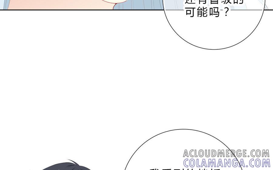 《干掉夏仁》第10话 帅炸了 第7页