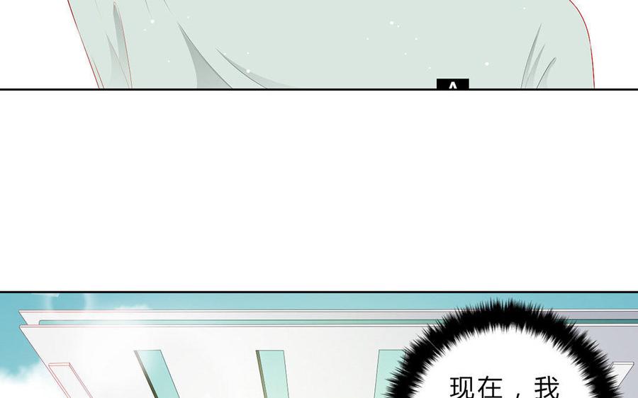 《干掉夏仁》第10话 帅炸了 第15页