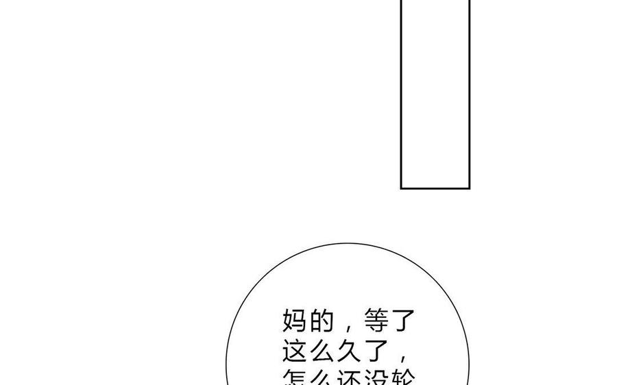 《干掉夏仁》第10话 帅炸了 第26页