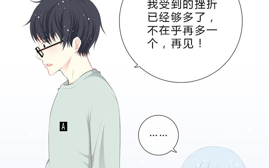 《干掉夏仁》第10话 帅炸了 第8页