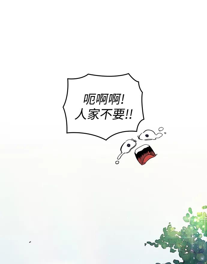 《菲丽亚罗杰-荆棘王冠的预言》[第1话] 天使与盗取者（1） 第31页