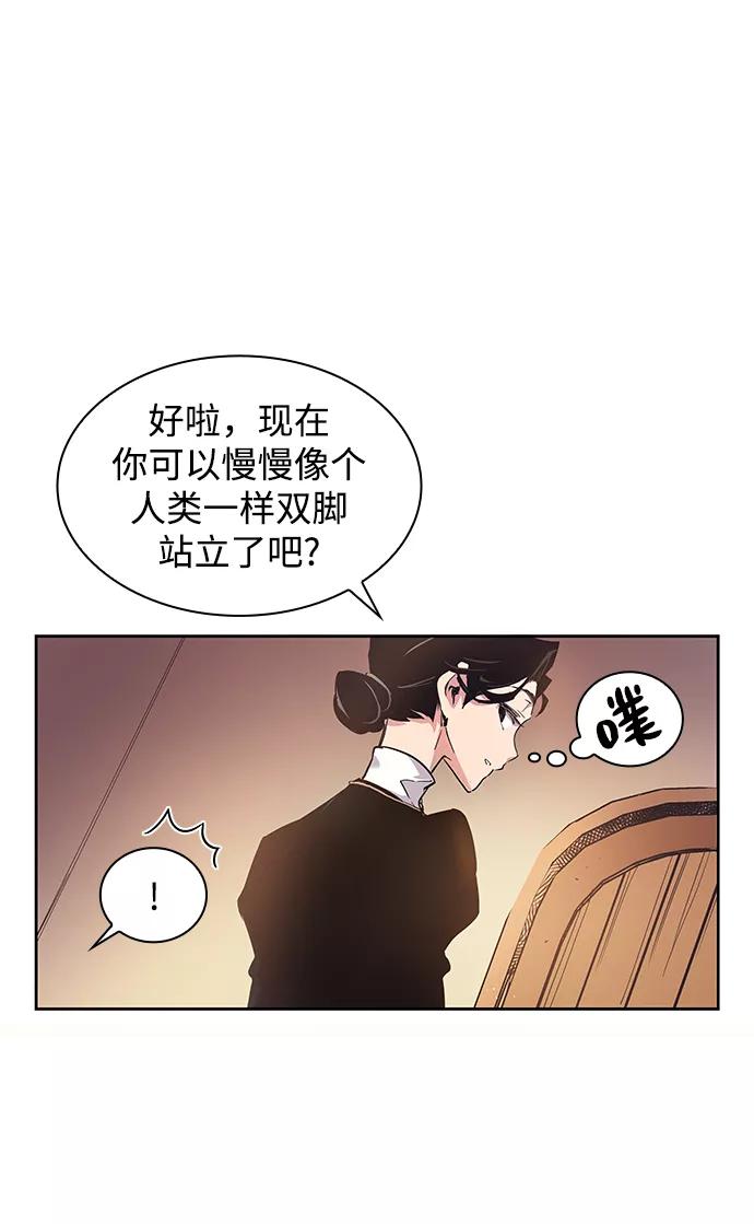 《菲丽亚罗杰-荆棘王冠的预言》[第1话] 天使与盗取者（1） 第30页