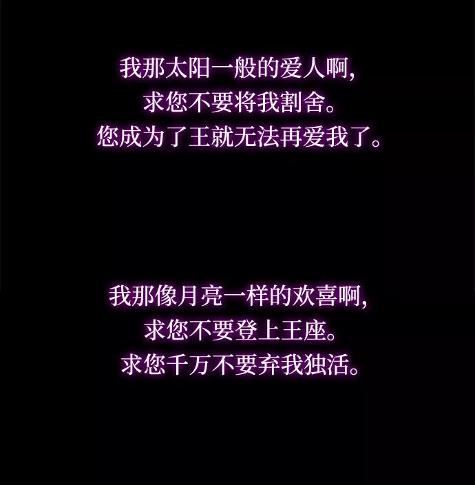 《菲丽亚罗杰-荆棘王冠的预言》[第1话] 天使与盗取者（1） 第34页