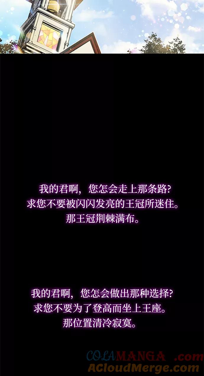 《菲丽亚罗杰-荆棘王冠的预言》[第1话] 天使与盗取者（1） 第33页