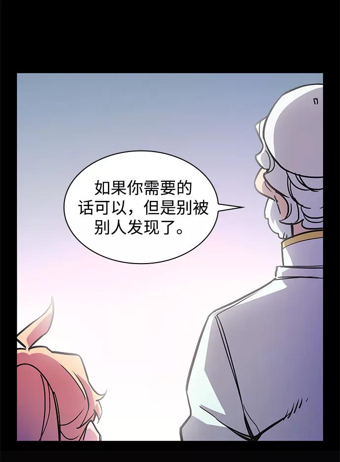 《菲丽亚罗杰-荆棘王冠的预言》[第1话] 天使与盗取者（1） 第83页