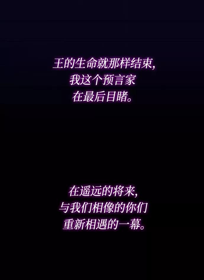 《菲丽亚罗杰-荆棘王冠的预言》[第1话] 天使与盗取者（1） 第38页