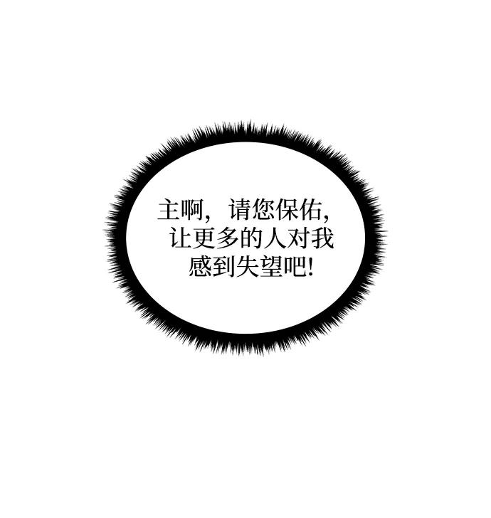 《菲丽亚罗杰-荆棘王冠的预言》[第1话] 天使与盗取者（1） 第95页