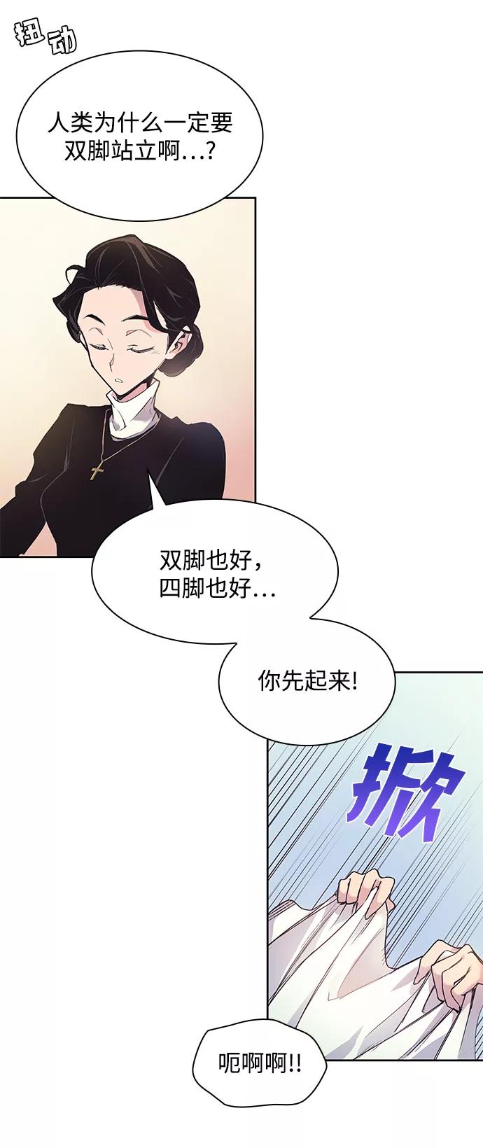 《菲丽亚罗杰-荆棘王冠的预言》[第1话] 天使与盗取者（1） 第15页