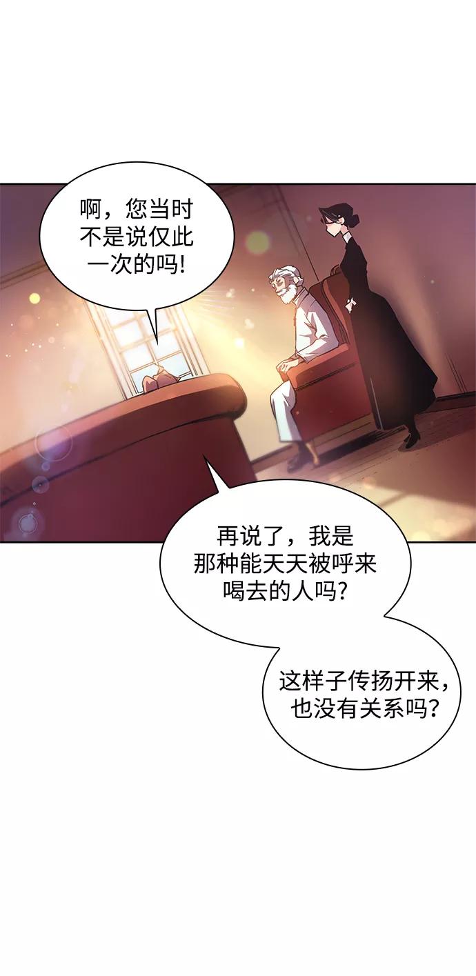 《菲丽亚罗杰-荆棘王冠的预言》[第1话] 天使与盗取者（1） 第68页