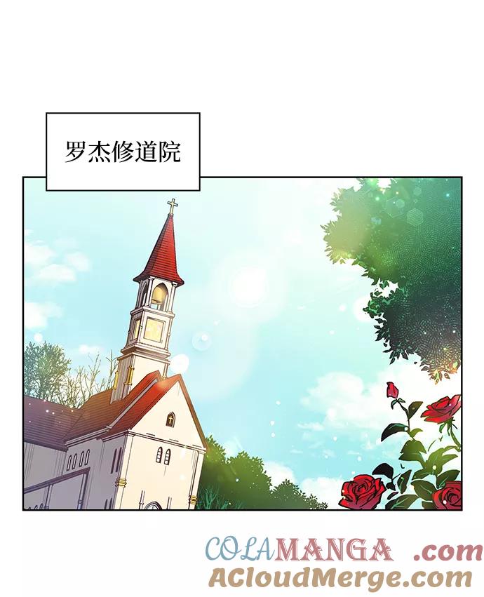 《菲丽亚罗杰-荆棘王冠的预言》[第1话] 天使与盗取者（1） 第41页