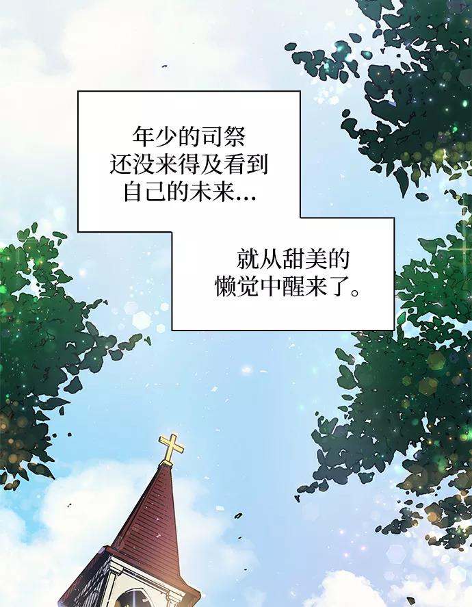 《菲丽亚罗杰-荆棘王冠的预言》[第1话] 天使与盗取者（1） 第32页