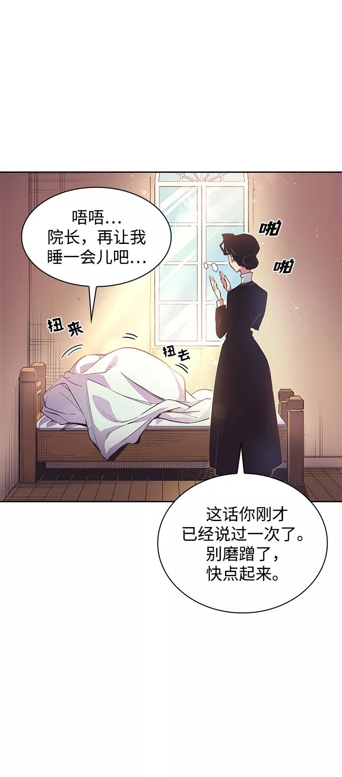 《菲丽亚罗杰-荆棘王冠的预言》[第1话] 天使与盗取者（1） 第14页