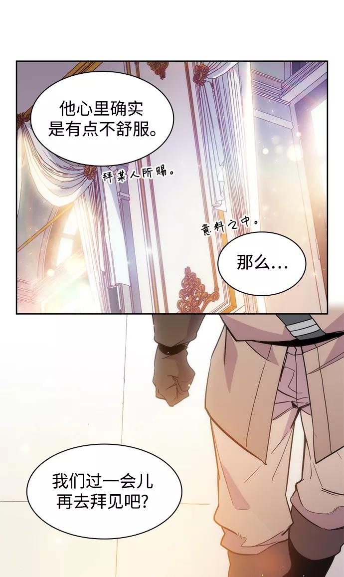 《菲丽亚罗杰-荆棘王冠的预言》[第10话] 不受欢迎的司祭（1） 第45页