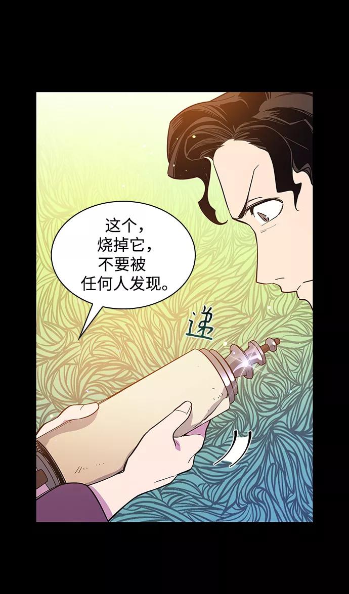 《菲丽亚罗杰-荆棘王冠的预言》[第10话] 不受欢迎的司祭（1） 第26页