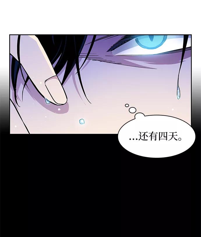 《菲丽亚罗杰-荆棘王冠的预言》[第10话] 不受欢迎的司祭（1） 第6页
