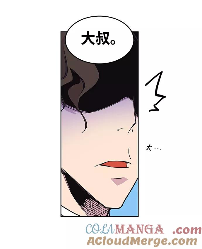 《菲丽亚罗杰-荆棘王冠的预言》[第10话] 不受欢迎的司祭（1） 第43页