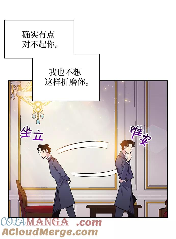 《菲丽亚罗杰-荆棘王冠的预言》[第10话] 不受欢迎的司祭（1） 第34页