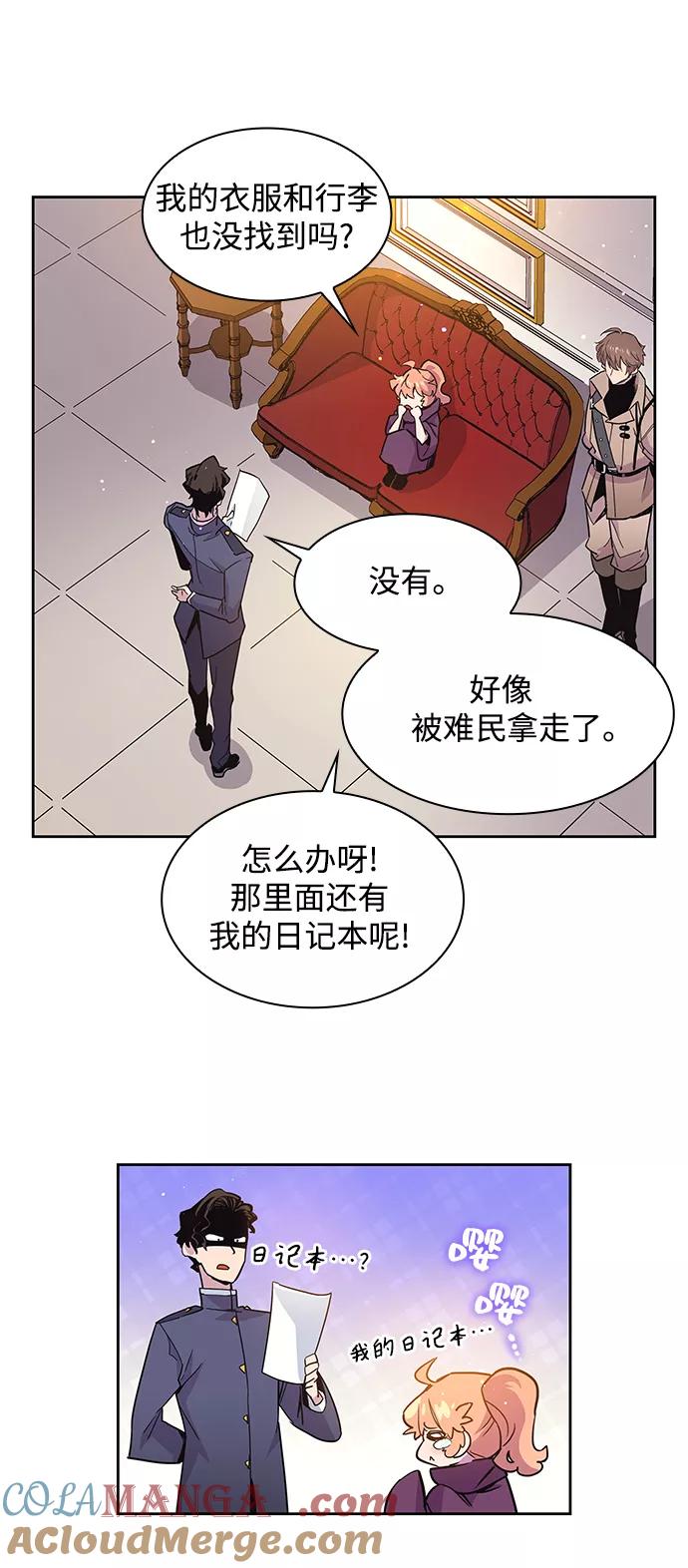 《菲丽亚罗杰-荆棘王冠的预言》[第10话] 不受欢迎的司祭（1） 第40页
