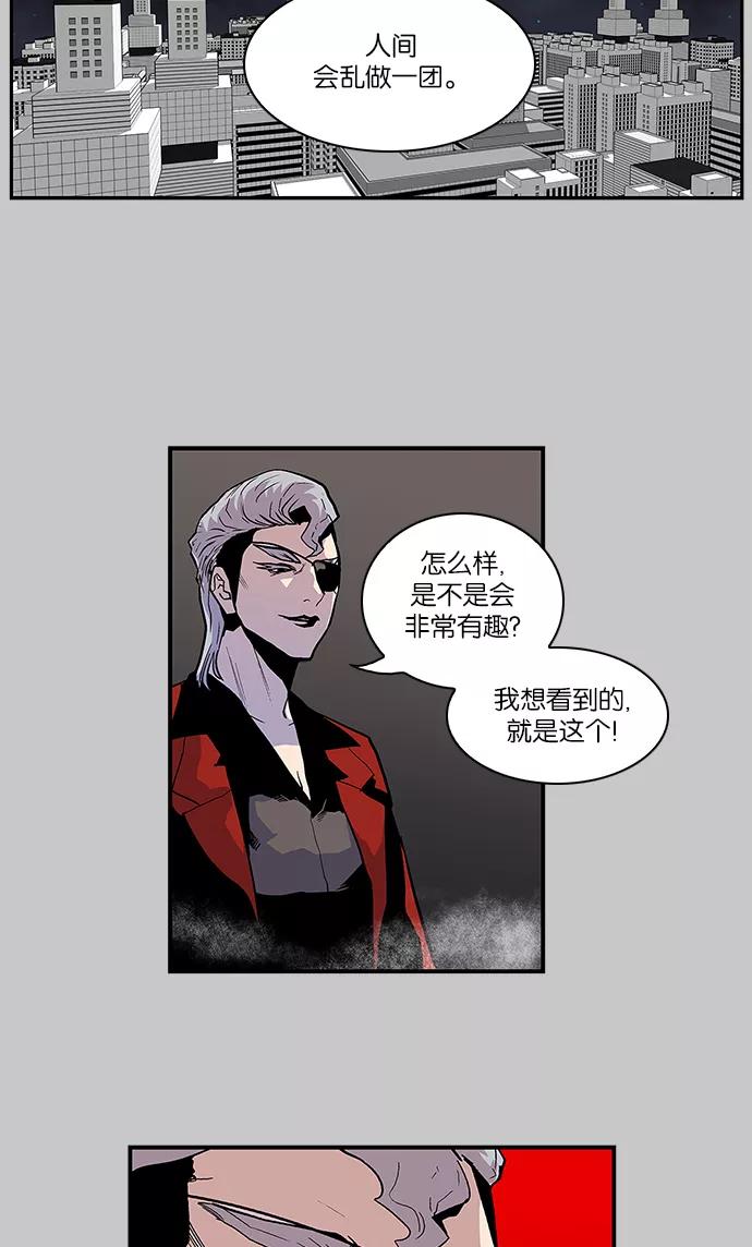 《保护我，死神》[第100话] 白京 第24页
