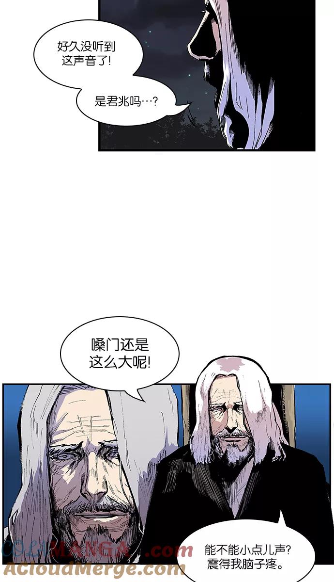 《保护我，死神》[第100话] 白京 第7页