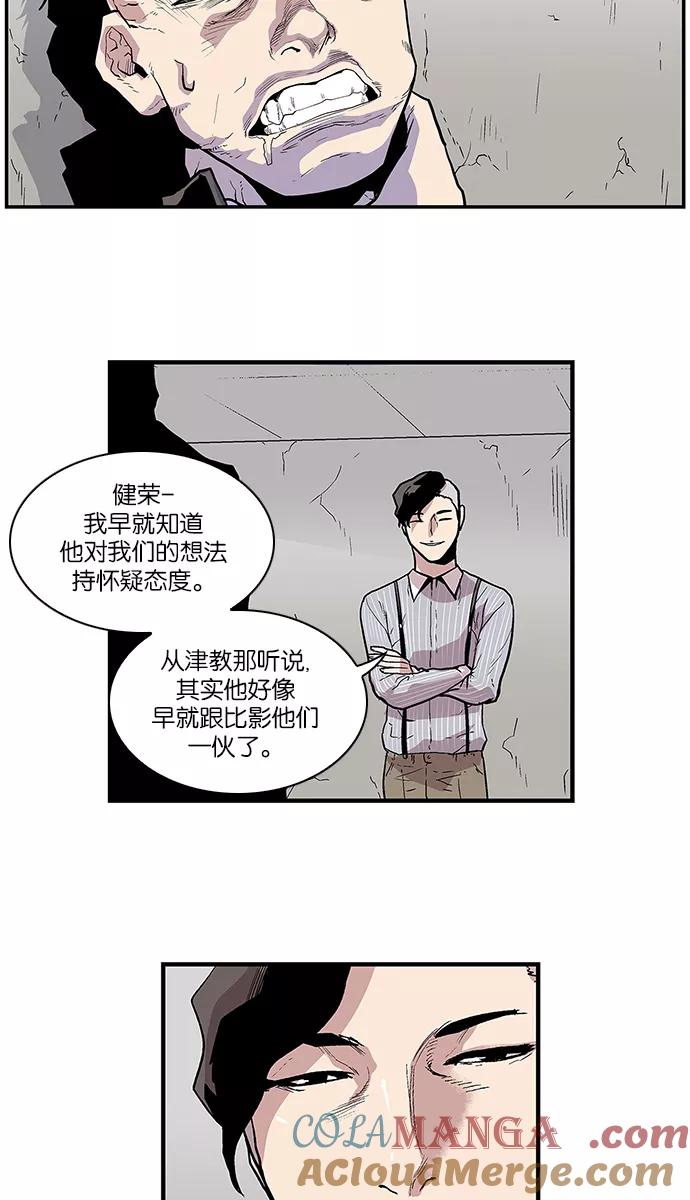 《保护我，死神》[第100话] 白京 第37页