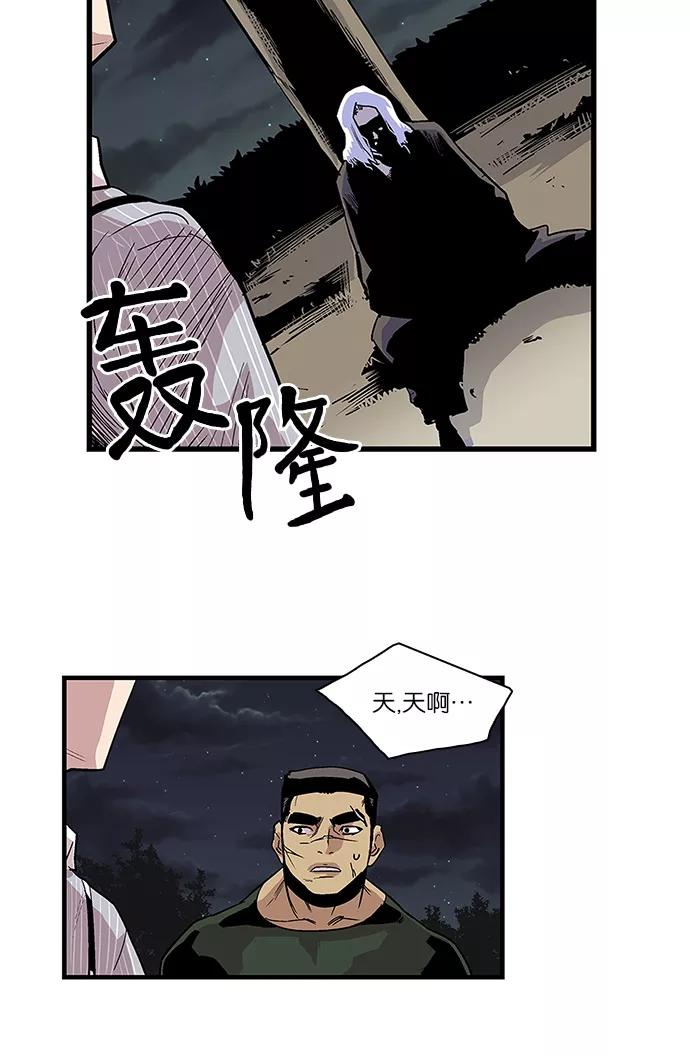 《保护我，死神》[第100话] 白京 第10页
