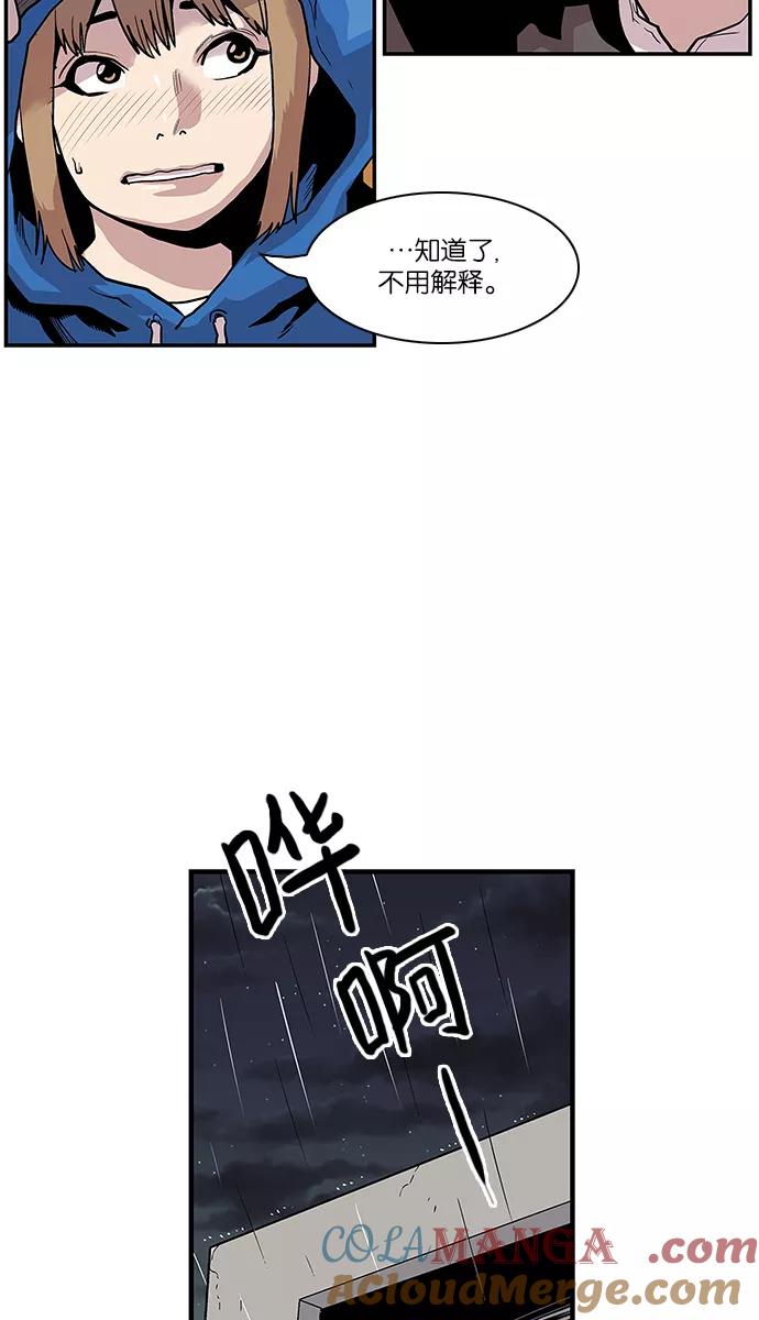 《保护我，死神》[第100话] 白京 第33页