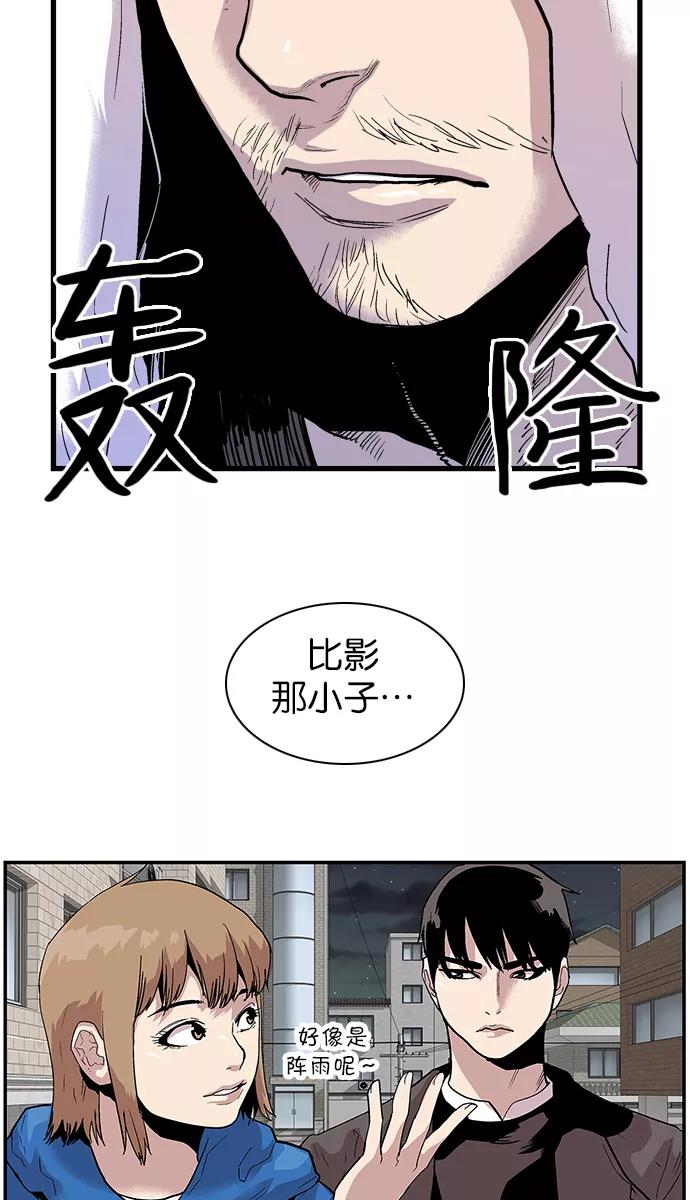 《保护我，死神》[第100话] 白京 第40页