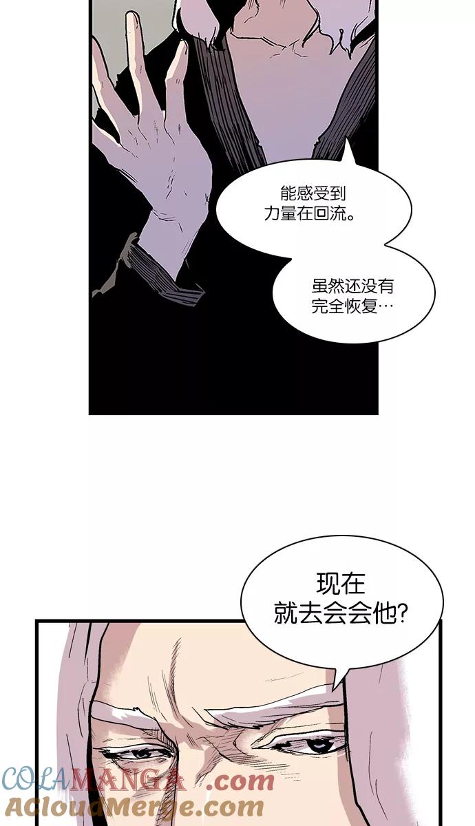 《保护我，死神》[第100话] 白京 第39页