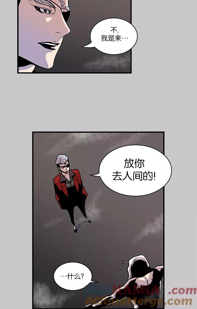 《保护我，死神》[第100话] 白京 第19页