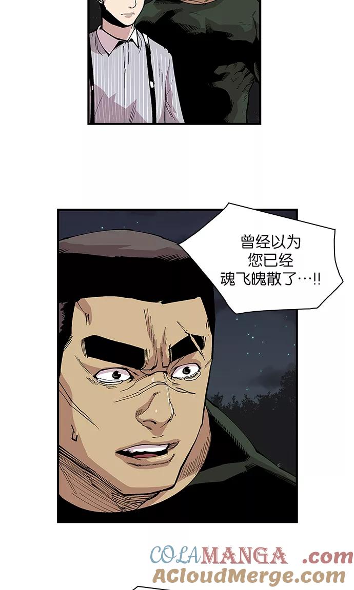 《保护我，死神》[第100话] 白京 第5页