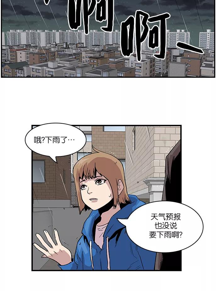 《保护我，死神》[第100话] 白京 第28页